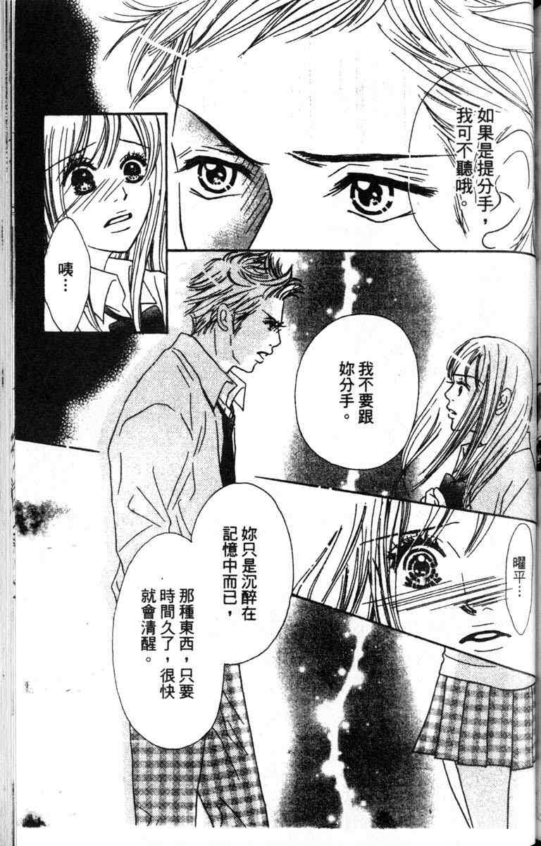 重逢的初恋情人韩漫全集-VOL01无删减无遮挡章节图片 