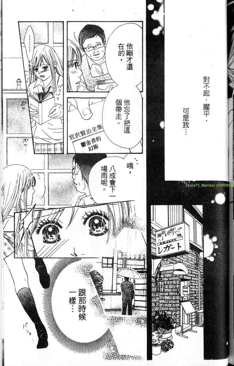 重逢的初恋情人韩漫全集-VOL01无删减无遮挡章节图片 