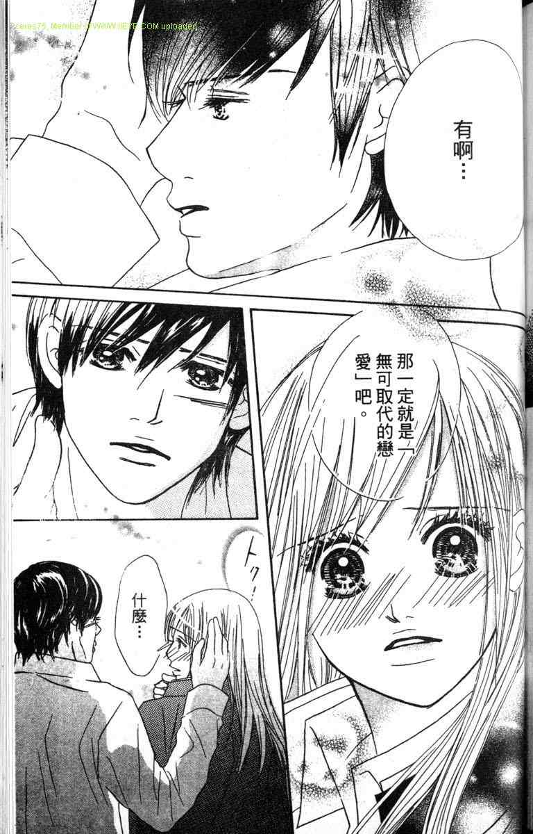重逢的初恋情人韩漫全集-VOL01无删减无遮挡章节图片 