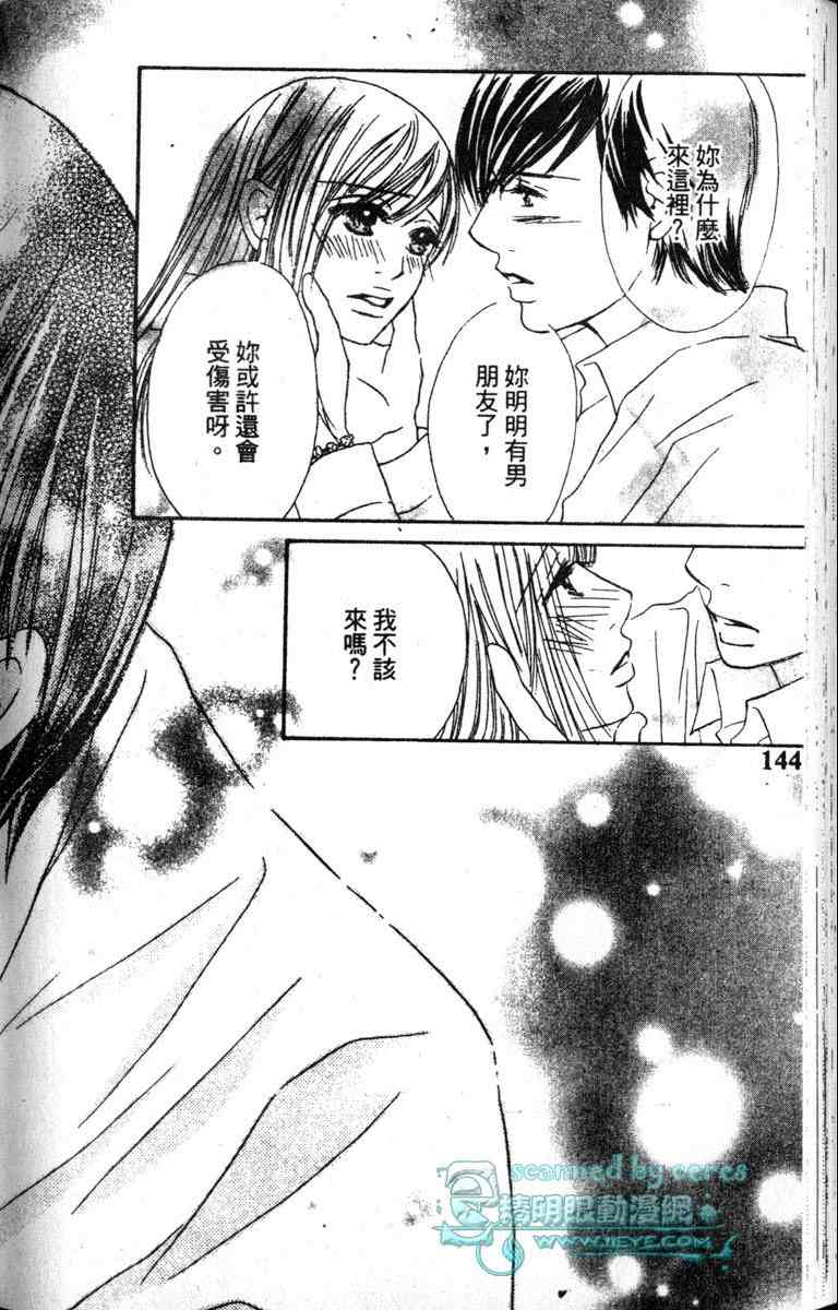 重逢的初恋情人韩漫全集-VOL01无删减无遮挡章节图片 