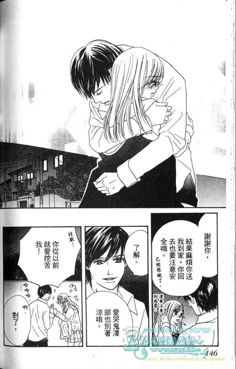 重逢的初恋情人韩漫全集-VOL01无删减无遮挡章节图片 
