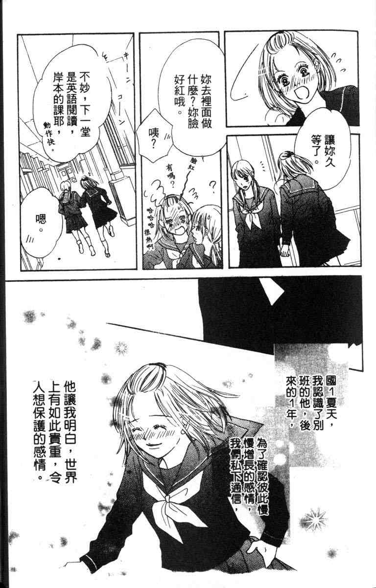 重逢的初恋情人韩漫全集-VOL01无删减无遮挡章节图片 