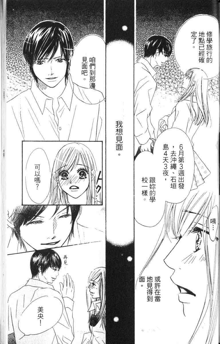 重逢的初恋情人韩漫全集-VOL01无删减无遮挡章节图片 