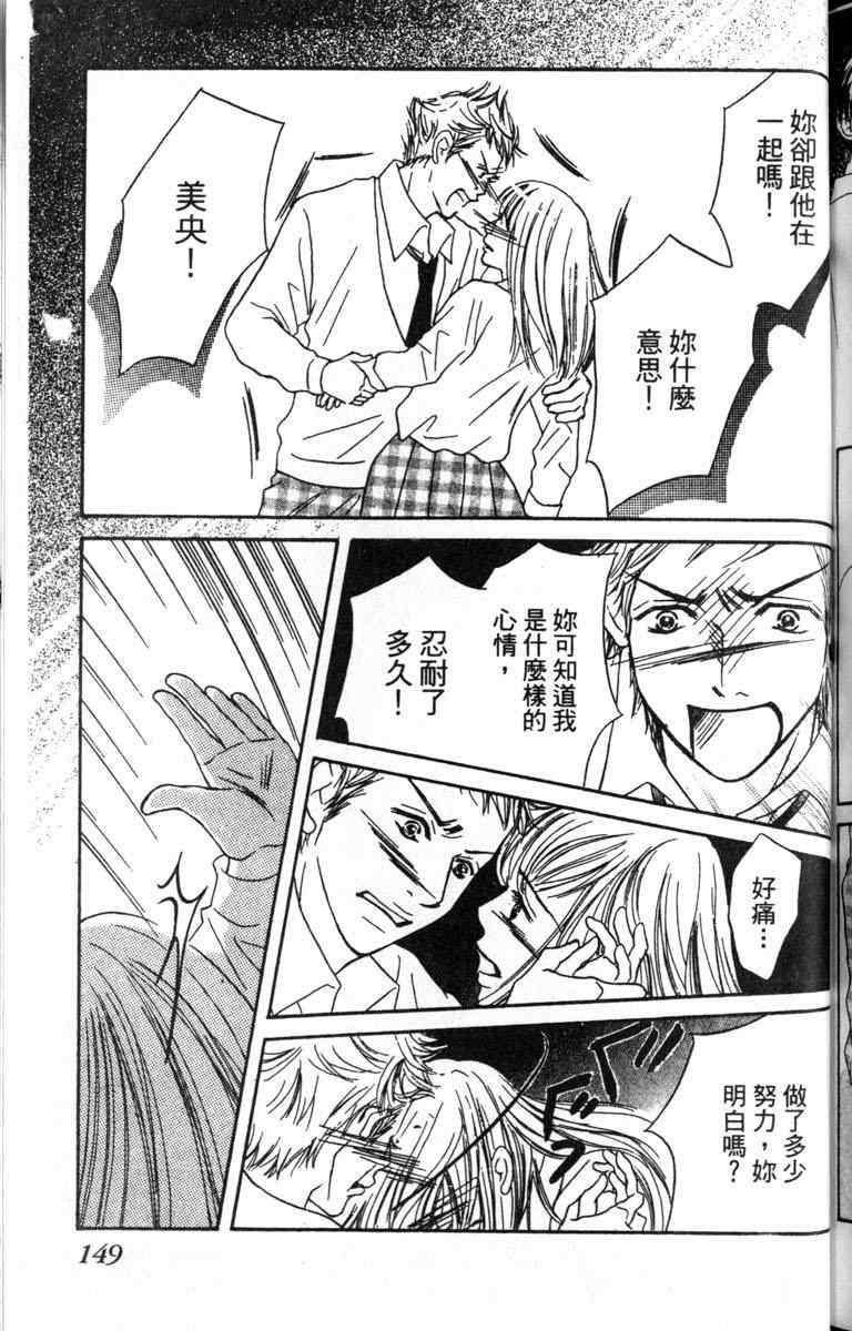 重逢的初恋情人韩漫全集-VOL01无删减无遮挡章节图片 