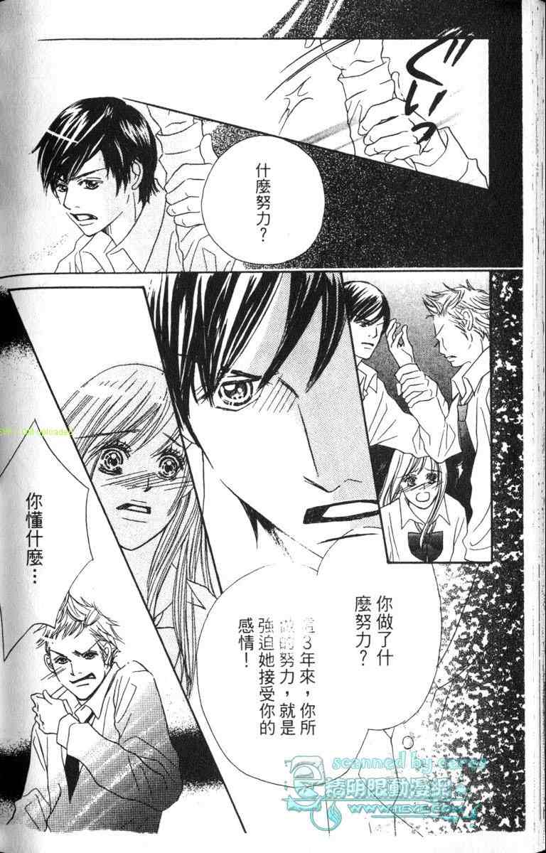 重逢的初恋情人韩漫全集-VOL01无删减无遮挡章节图片 