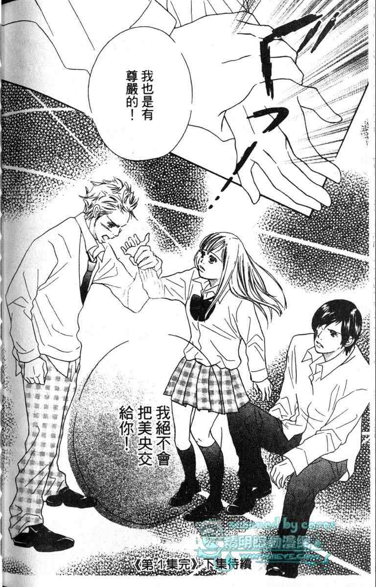 重逢的初恋情人韩漫全集-VOL01无删减无遮挡章节图片 