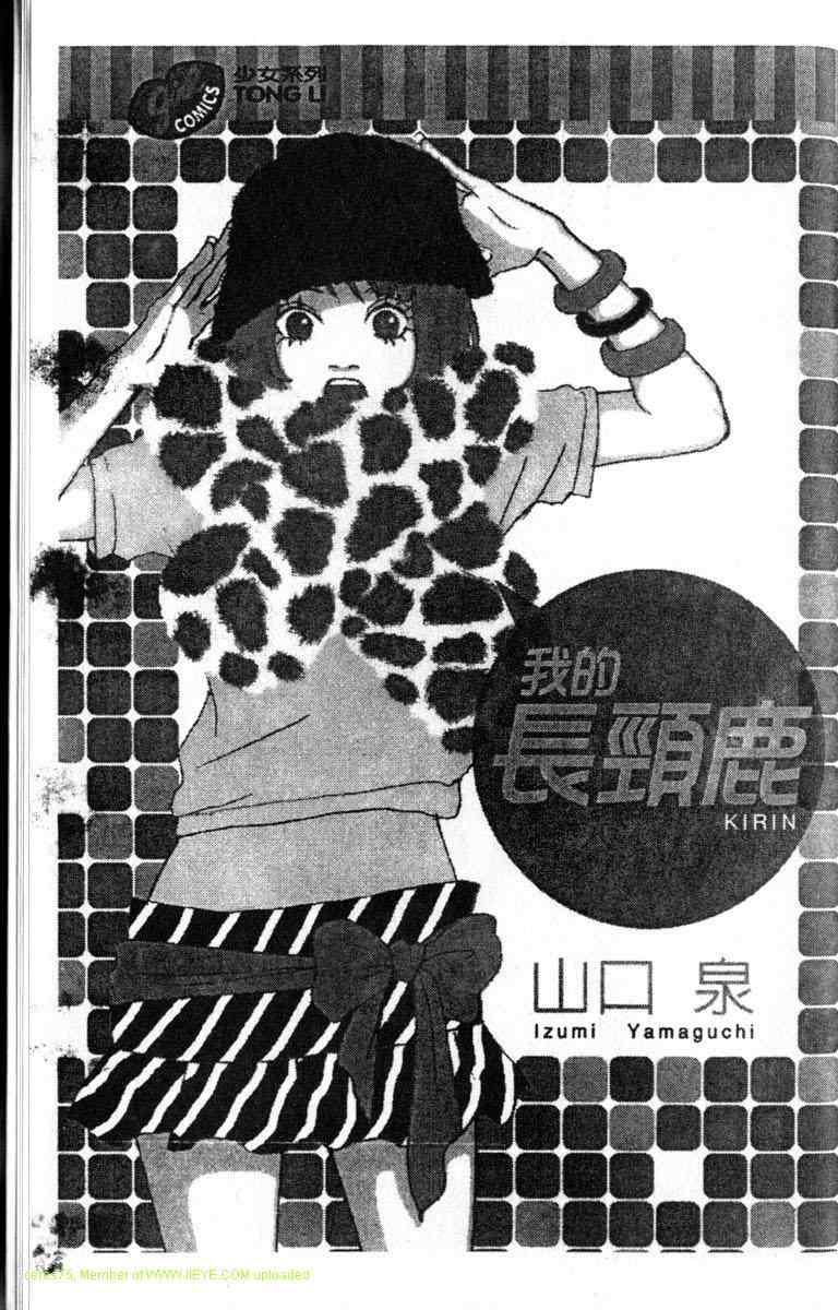 重逢的初恋情人韩漫全集-VOL01无删减无遮挡章节图片 