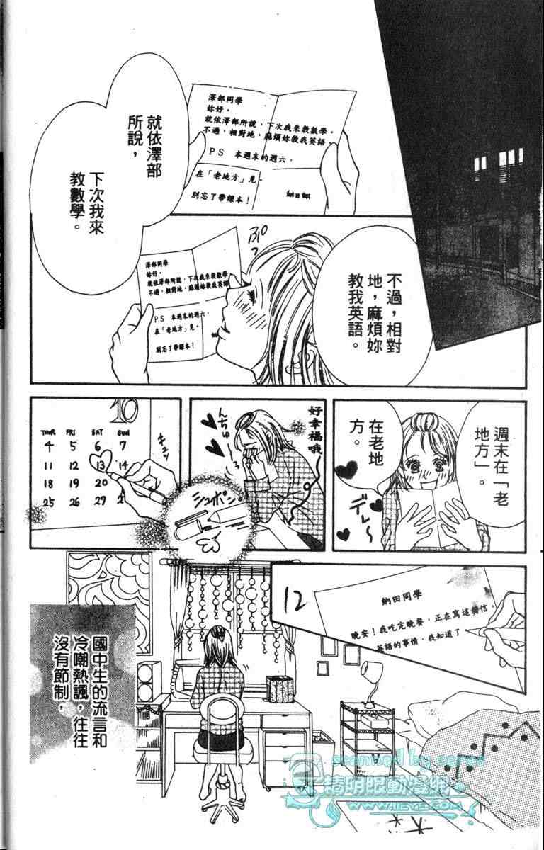 重逢的初恋情人韩漫全集-VOL01无删减无遮挡章节图片 