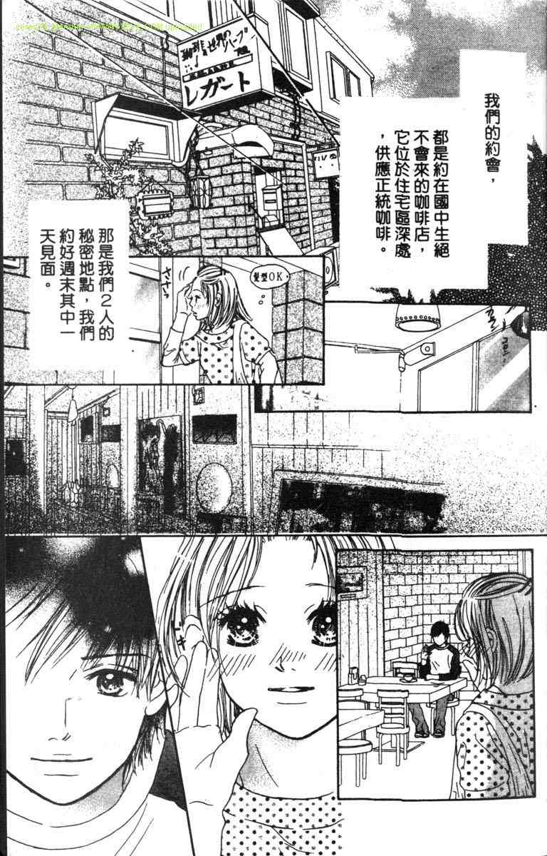 重逢的初恋情人韩漫全集-VOL01无删减无遮挡章节图片 