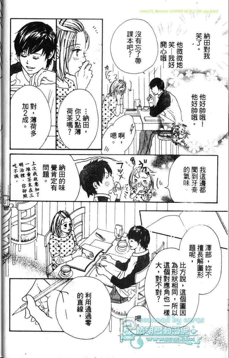 重逢的初恋情人韩漫全集-VOL01无删减无遮挡章节图片 