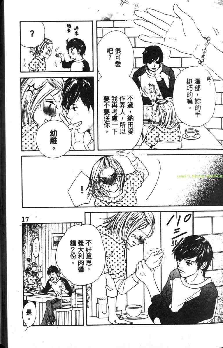 重逢的初恋情人韩漫全集-VOL01无删减无遮挡章节图片 