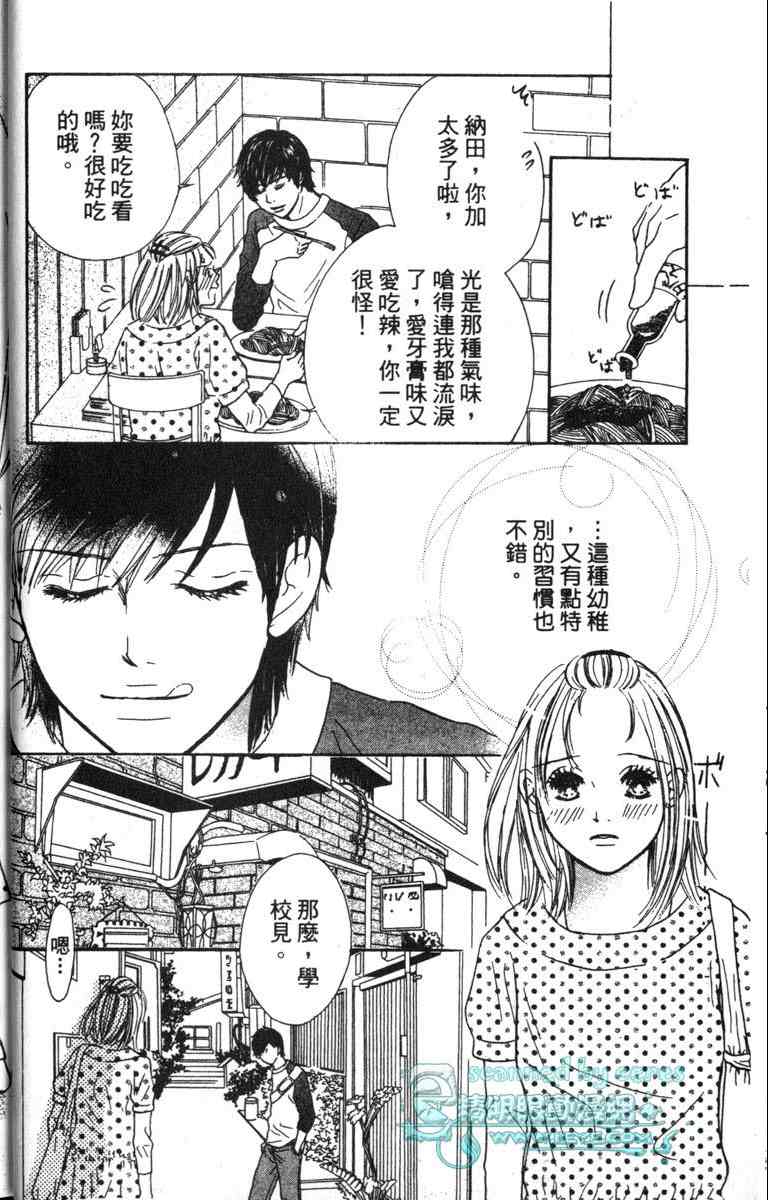 重逢的初恋情人韩漫全集-VOL01无删减无遮挡章节图片 