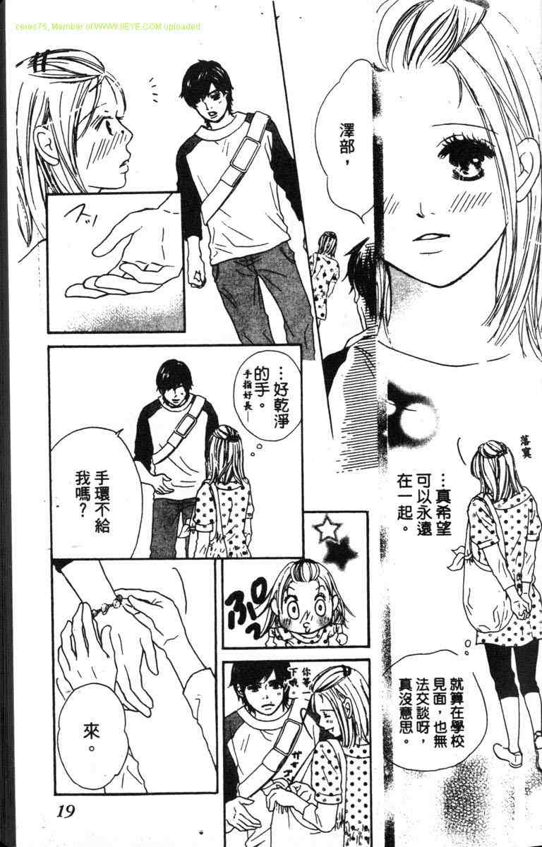 重逢的初恋情人韩漫全集-VOL01无删减无遮挡章节图片 