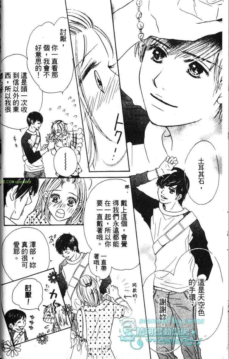 重逢的初恋情人韩漫全集-VOL01无删减无遮挡章节图片 