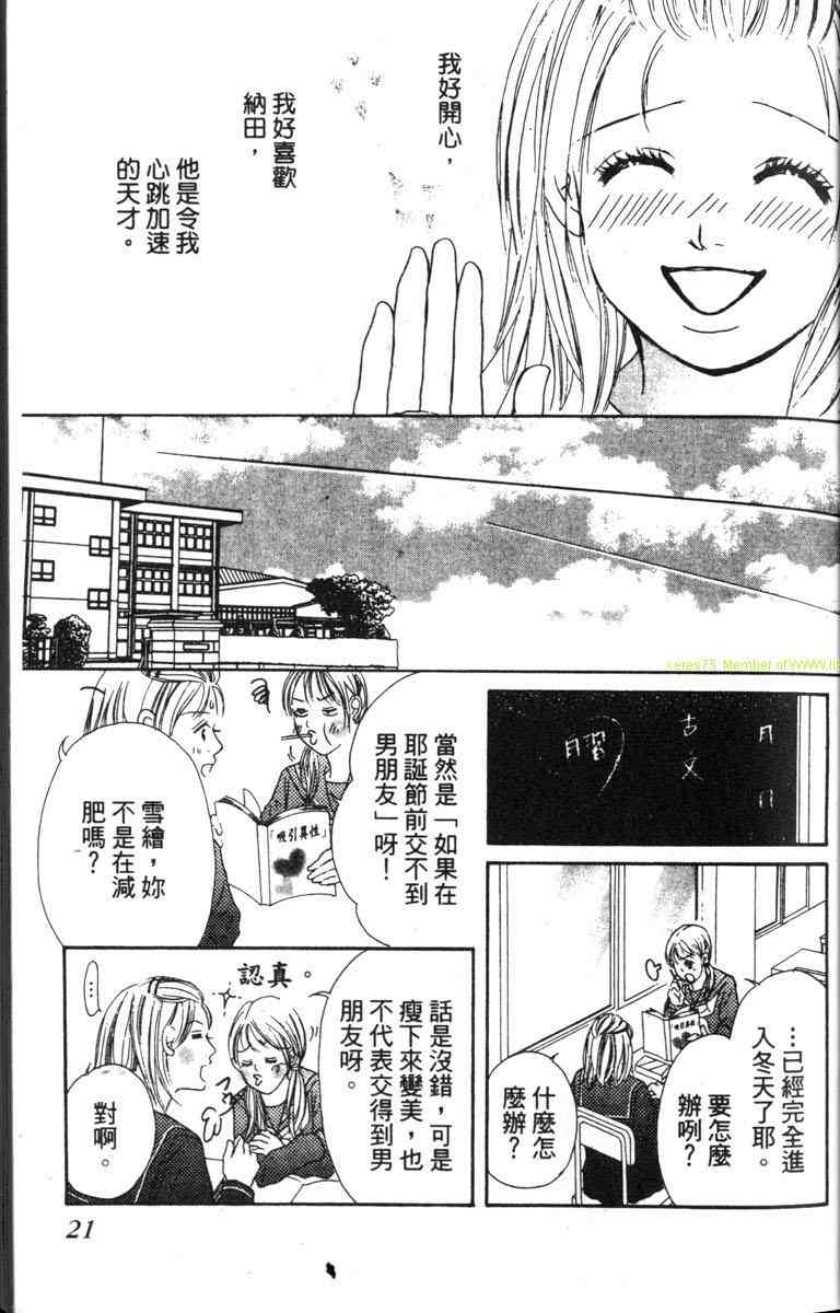 重逢的初恋情人韩漫全集-VOL01无删减无遮挡章节图片 