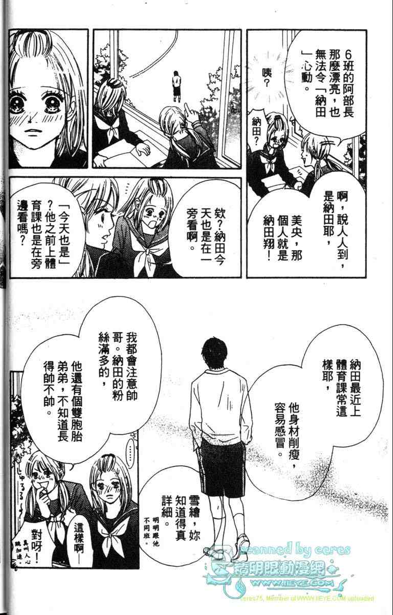 重逢的初恋情人韩漫全集-VOL01无删减无遮挡章节图片 