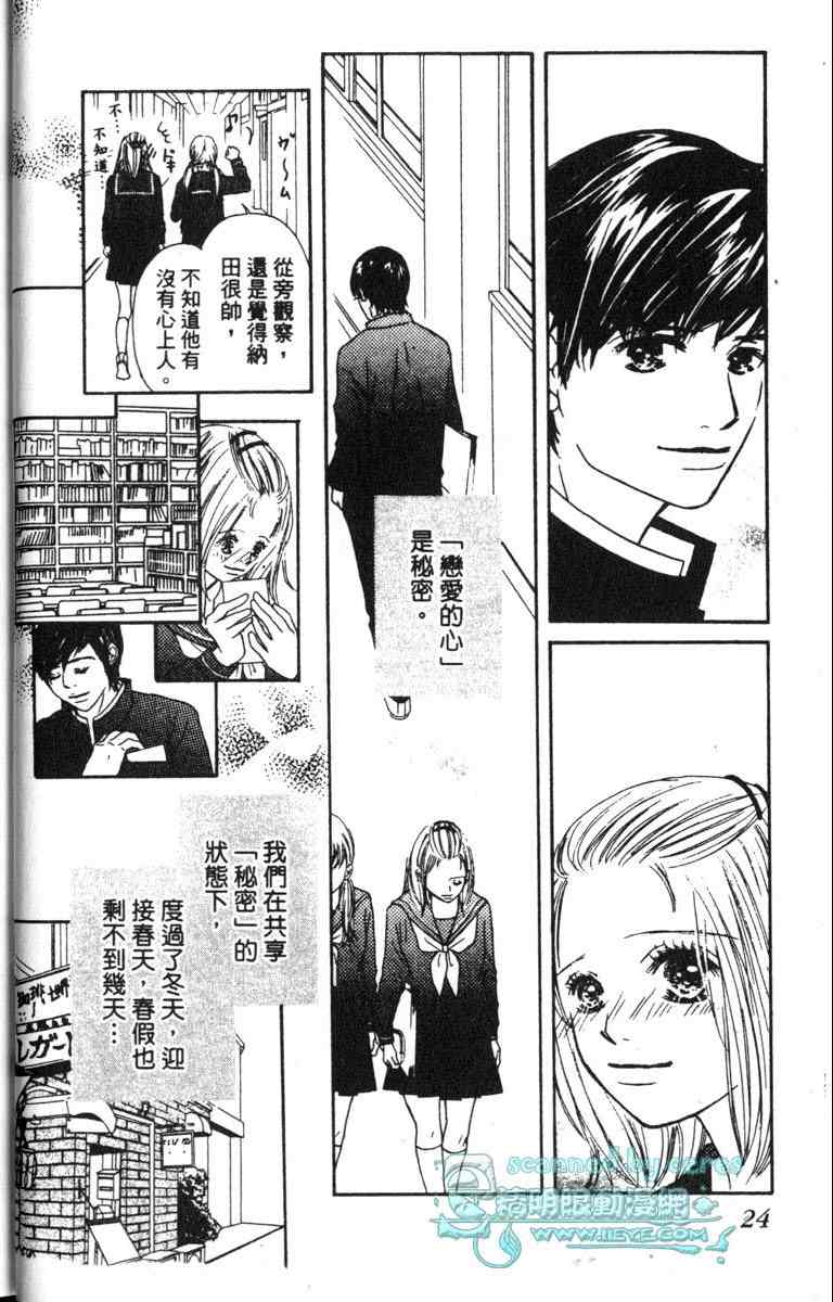 重逢的初恋情人韩漫全集-VOL01无删减无遮挡章节图片 