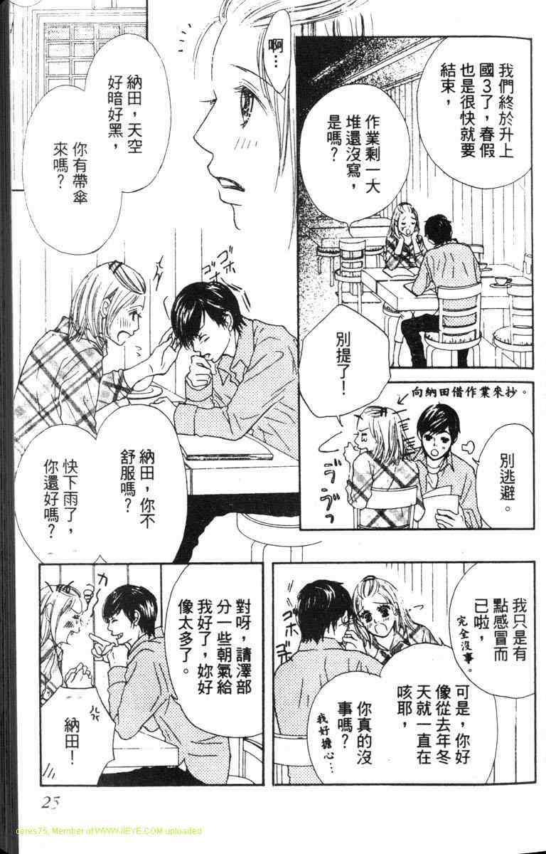 重逢的初恋情人韩漫全集-VOL01无删减无遮挡章节图片 