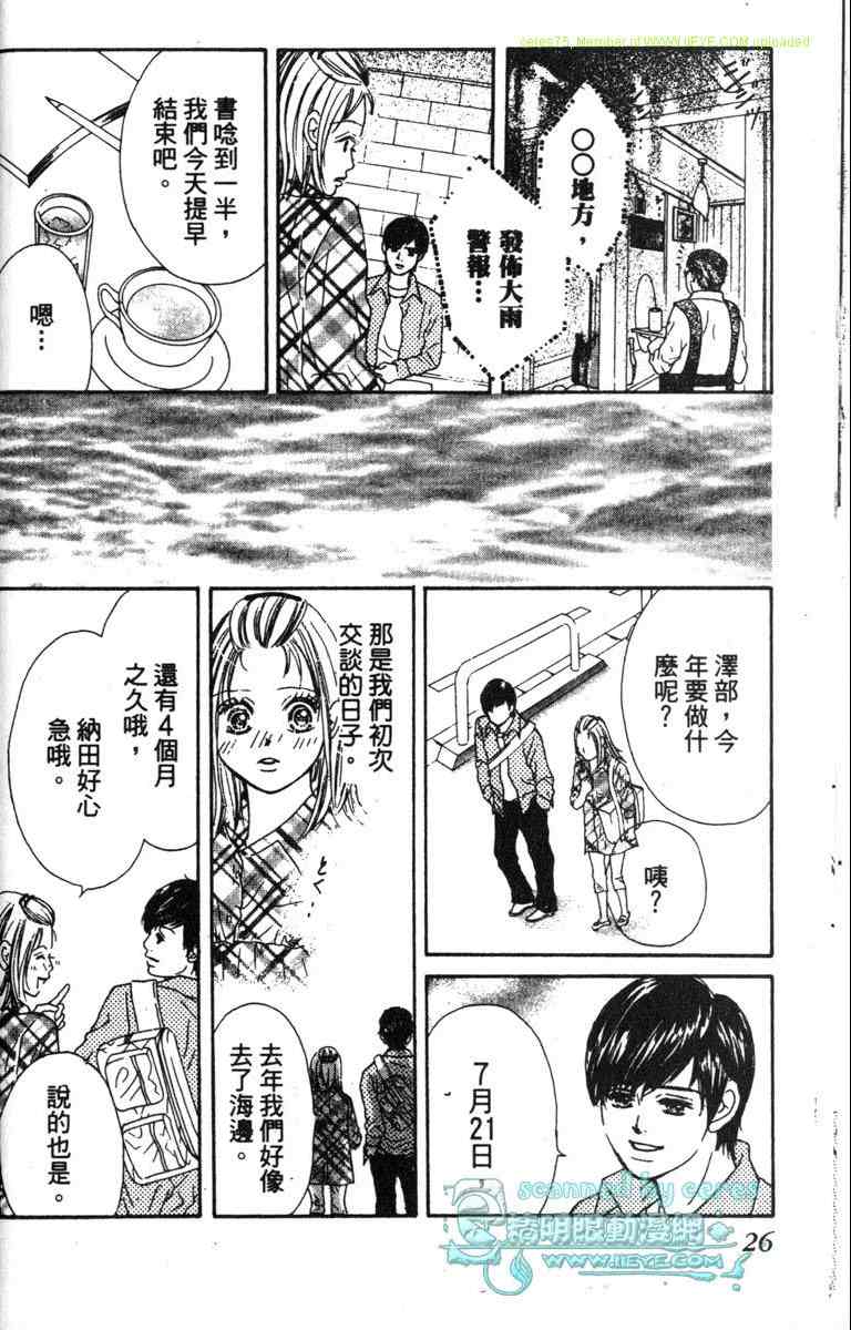 重逢的初恋情人韩漫全集-VOL01无删减无遮挡章节图片 