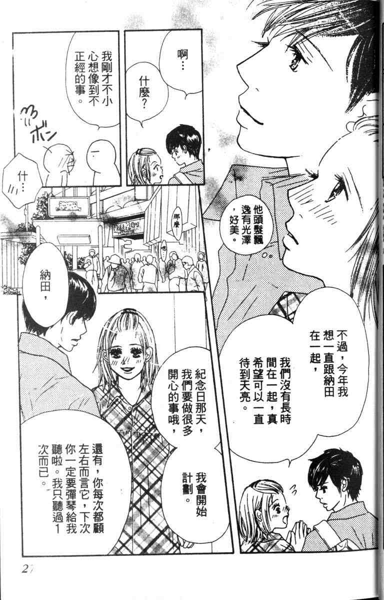 重逢的初恋情人韩漫全集-VOL01无删减无遮挡章节图片 