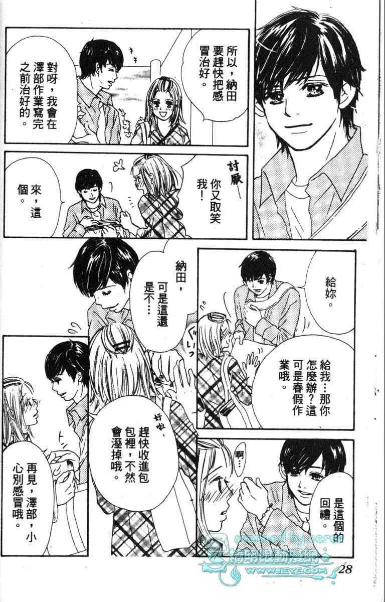 重逢的初恋情人韩漫全集-VOL01无删减无遮挡章节图片 