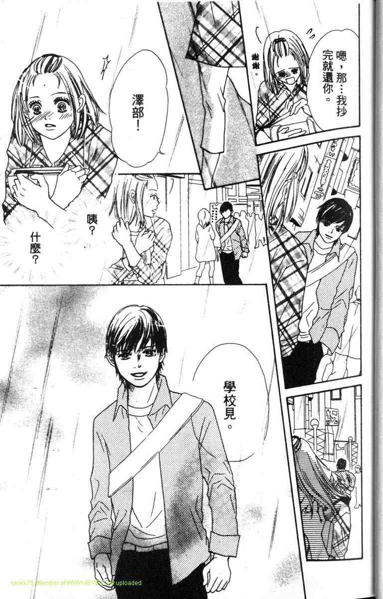 重逢的初恋情人韩漫全集-VOL01无删减无遮挡章节图片 