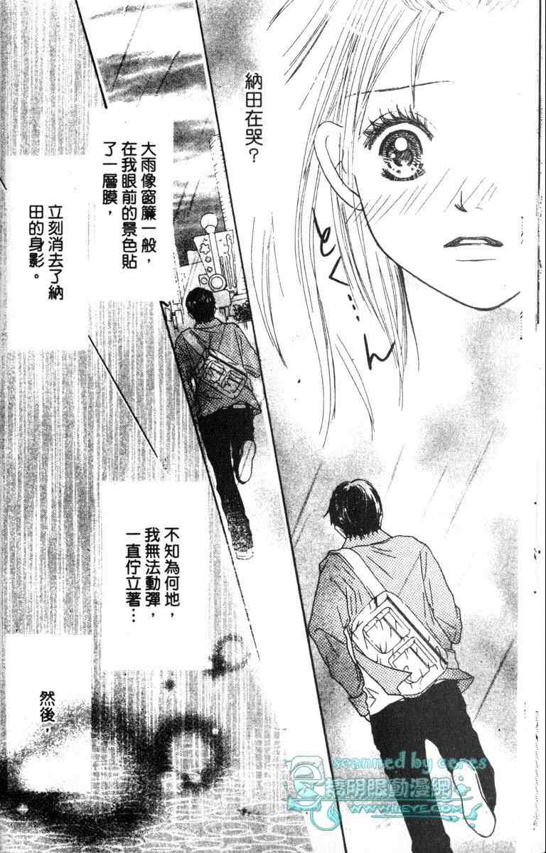 重逢的初恋情人韩漫全集-VOL01无删减无遮挡章节图片 