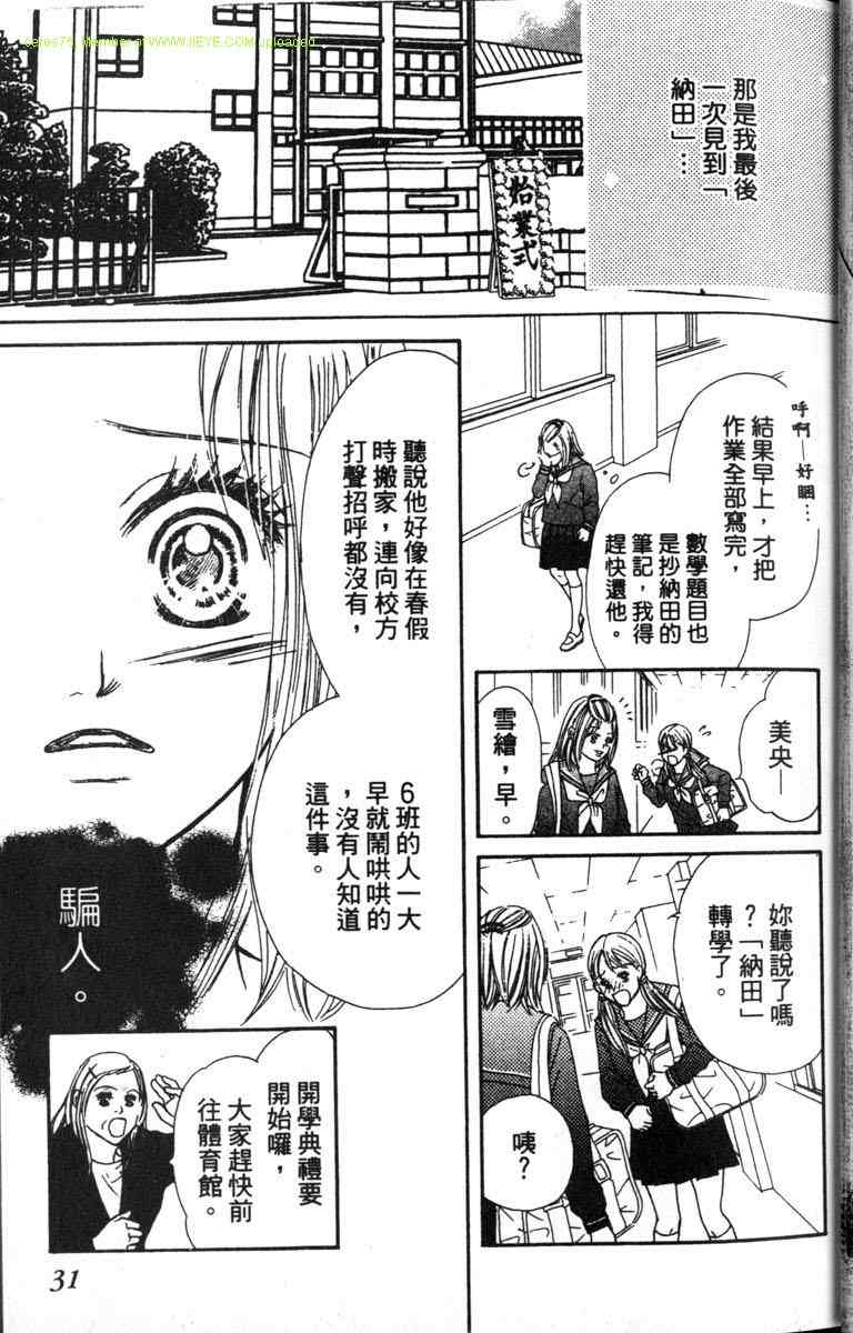 重逢的初恋情人韩漫全集-VOL01无删减无遮挡章节图片 