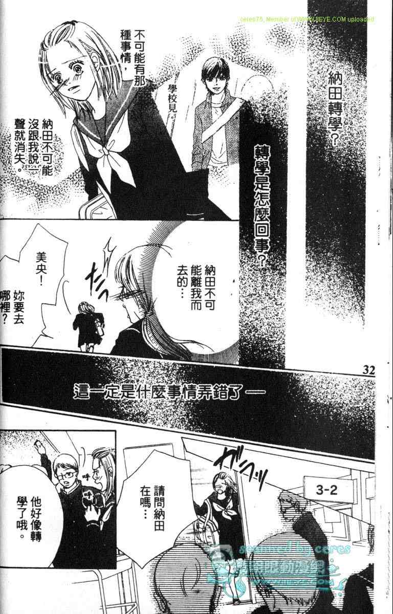 重逢的初恋情人韩漫全集-VOL01无删减无遮挡章节图片 
