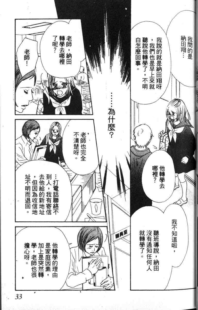 重逢的初恋情人韩漫全集-VOL01无删减无遮挡章节图片 