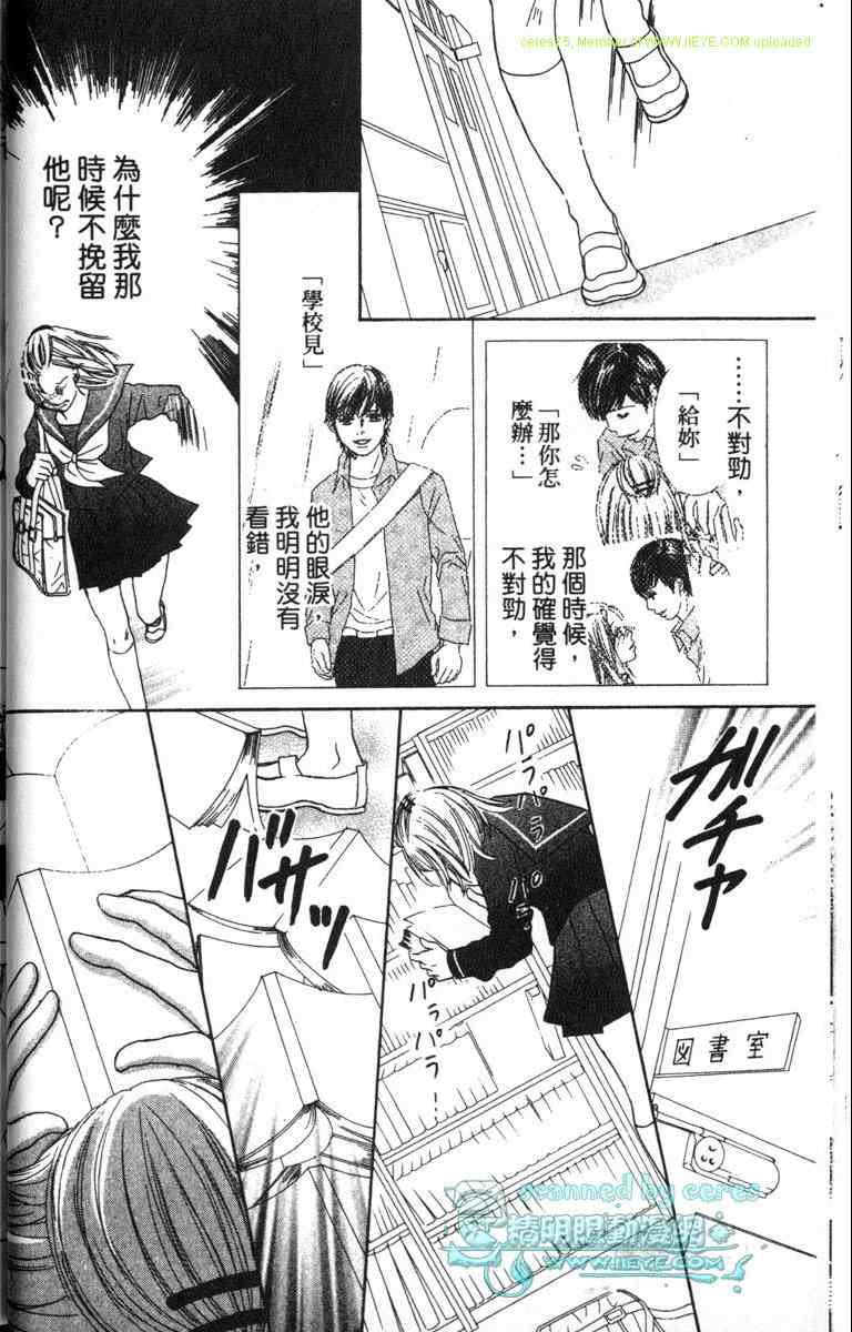 重逢的初恋情人韩漫全集-VOL01无删减无遮挡章节图片 