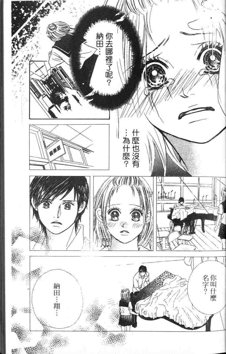 重逢的初恋情人韩漫全集-VOL01无删减无遮挡章节图片 