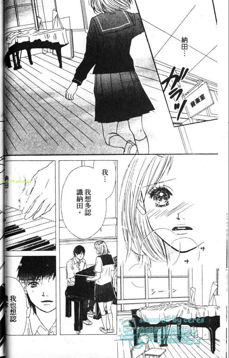 重逢的初恋情人韩漫全集-VOL01无删减无遮挡章节图片 