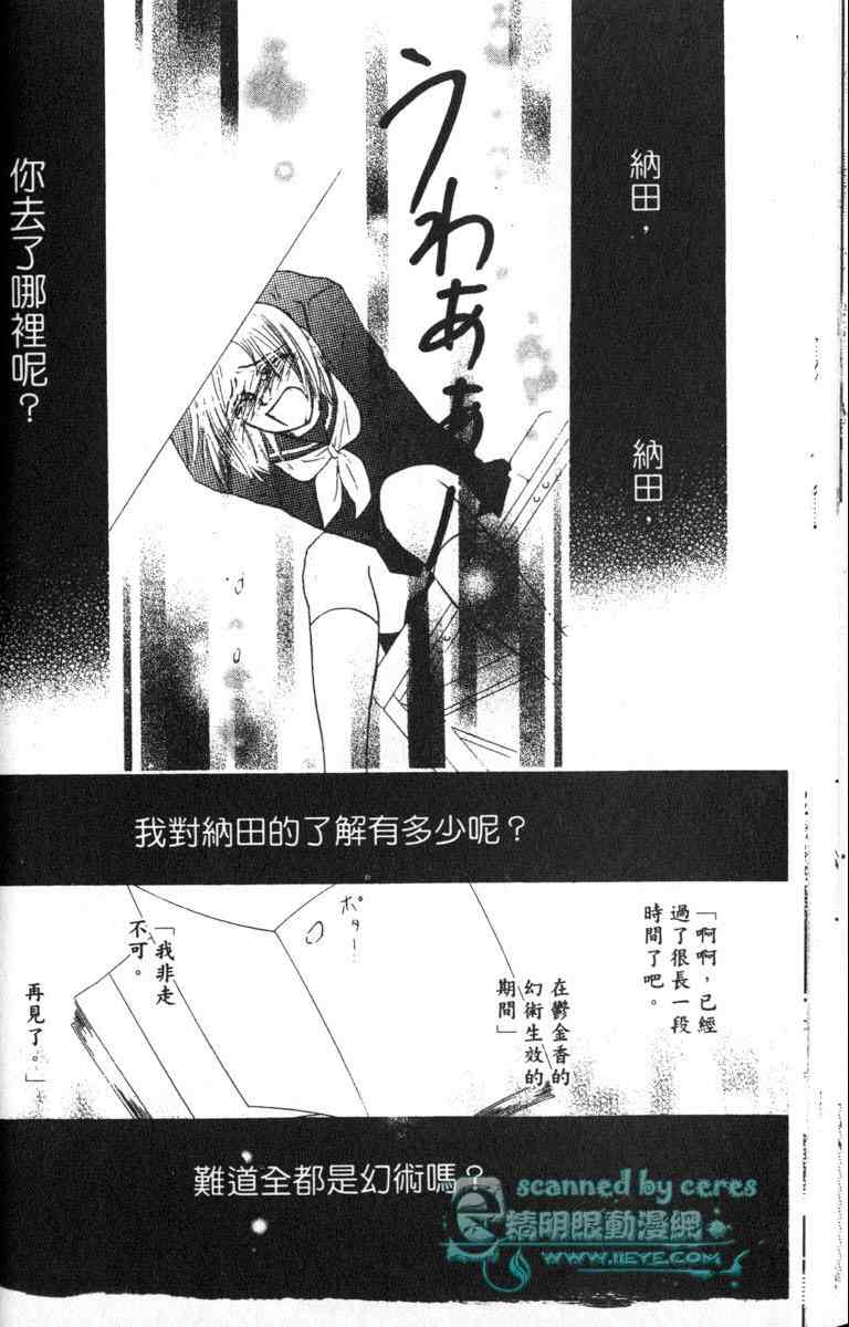 重逢的初恋情人韩漫全集-VOL01无删减无遮挡章节图片 