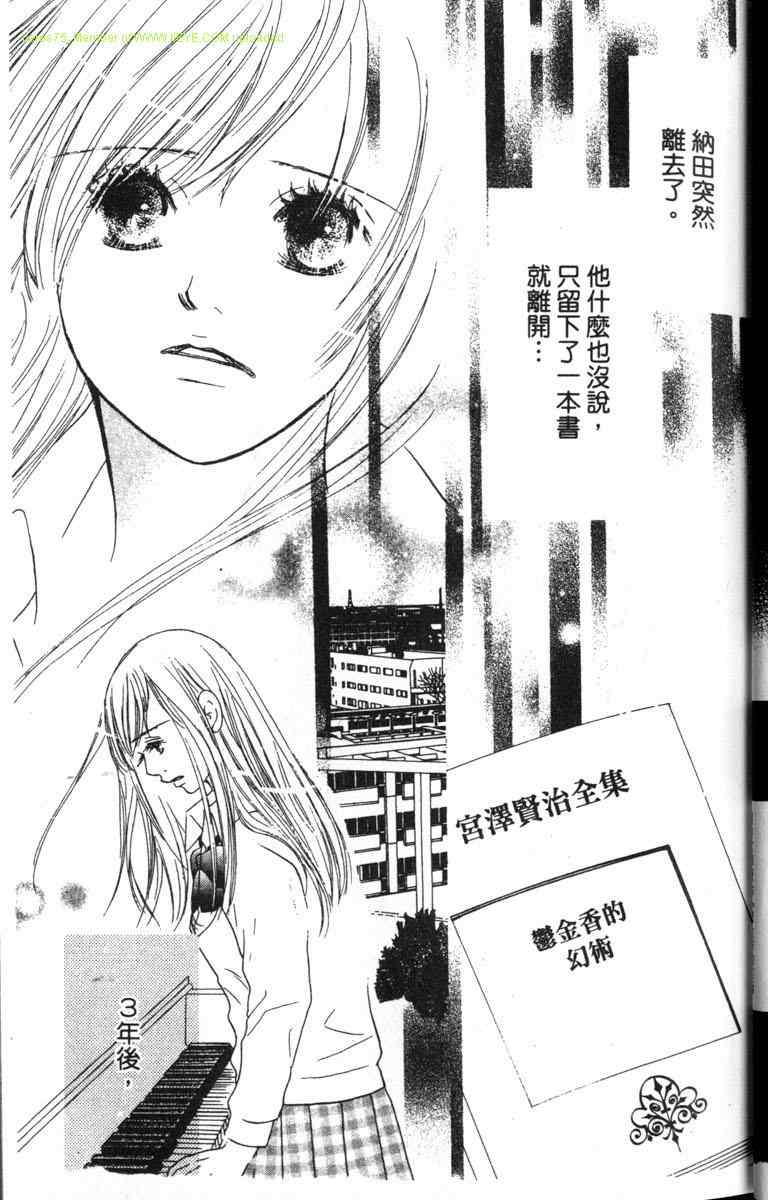 重逢的初恋情人韩漫全集-VOL01无删减无遮挡章节图片 