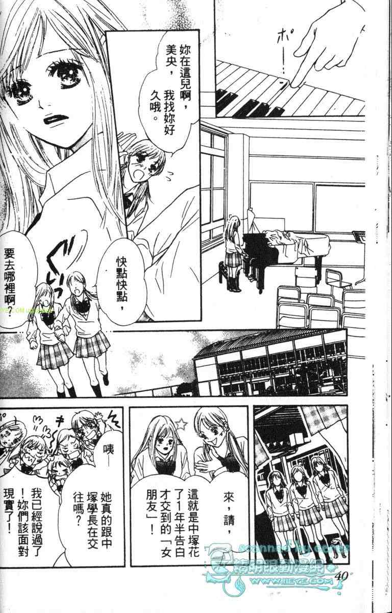 重逢的初恋情人韩漫全集-VOL01无删减无遮挡章节图片 