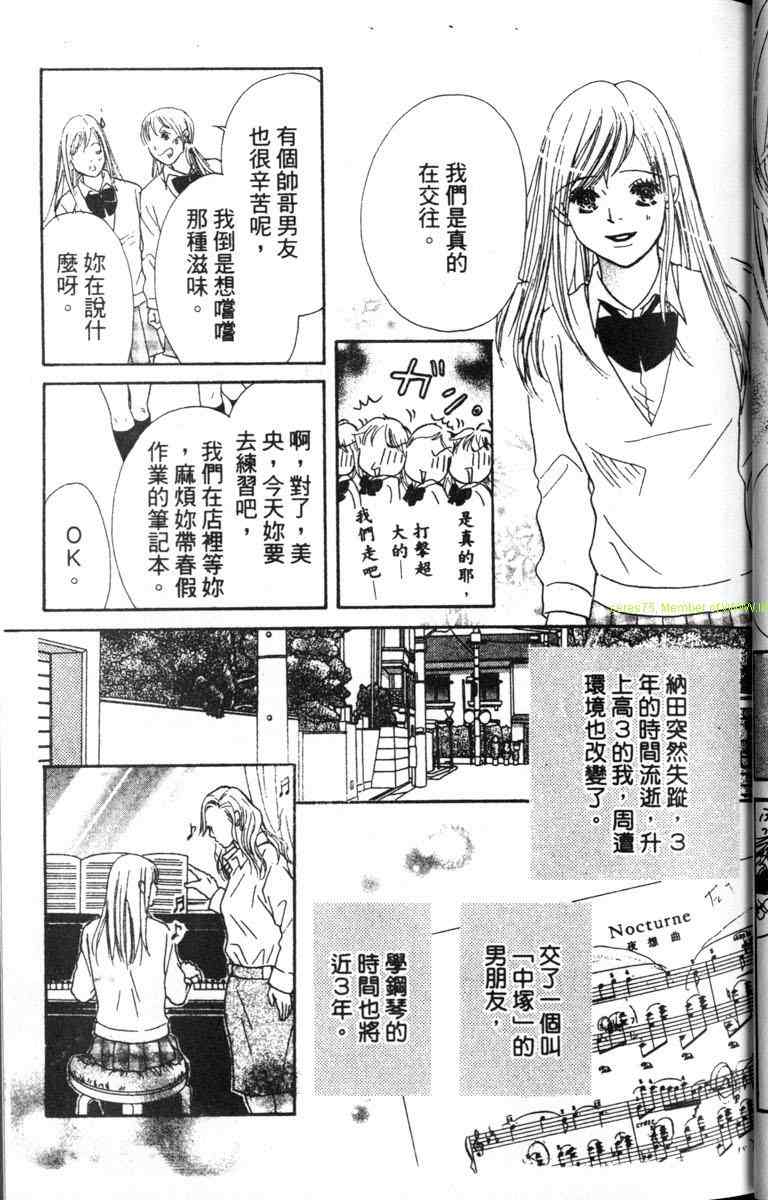 重逢的初恋情人韩漫全集-VOL01无删减无遮挡章节图片 
