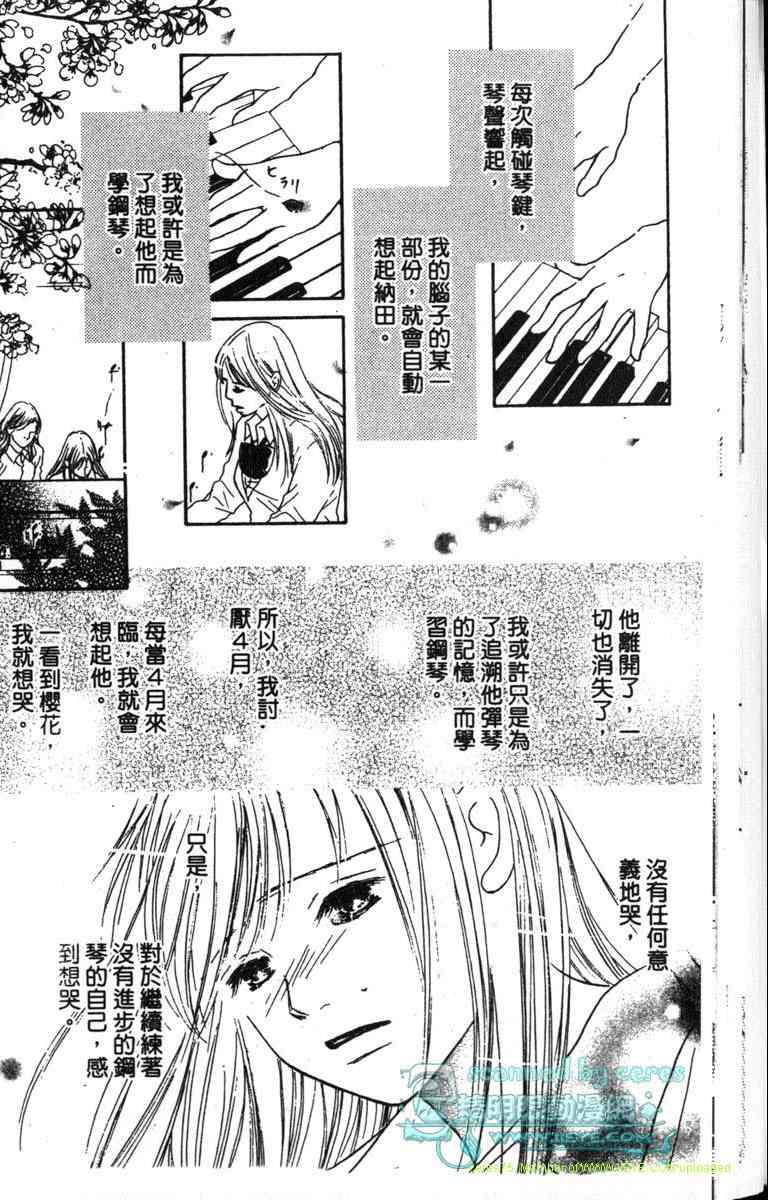 重逢的初恋情人韩漫全集-VOL01无删减无遮挡章节图片 