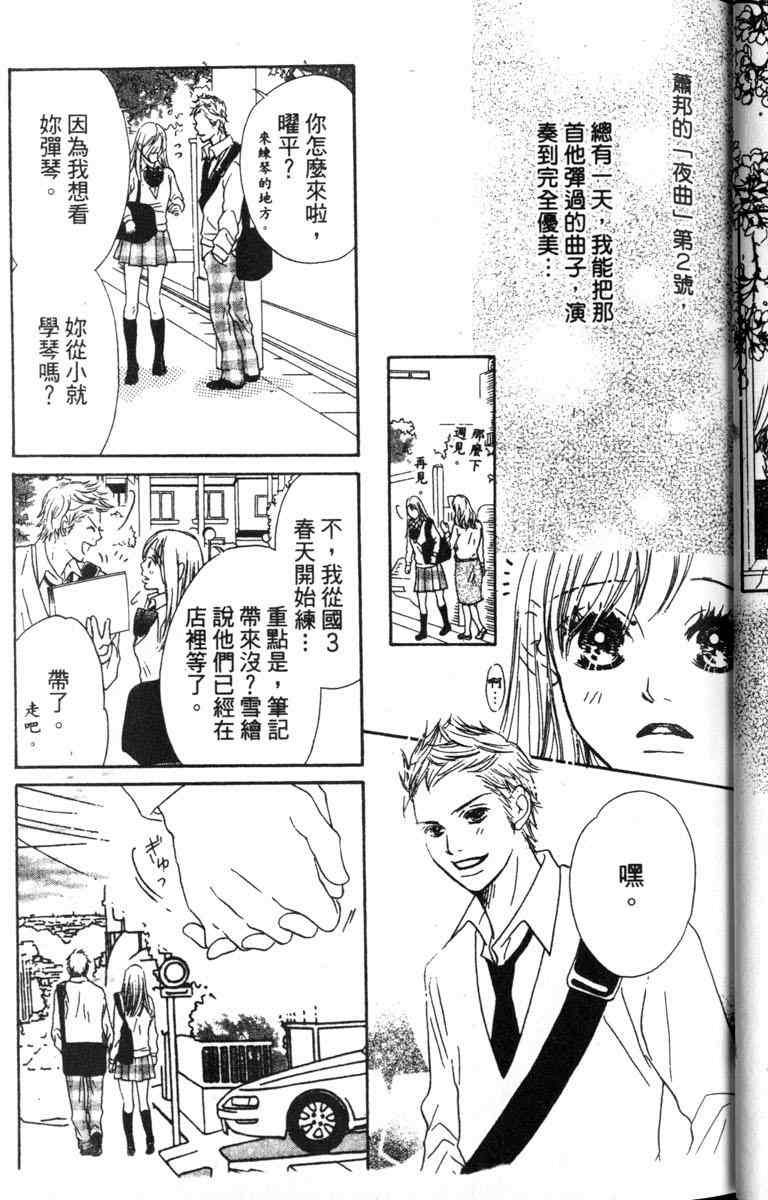 重逢的初恋情人韩漫全集-VOL01无删减无遮挡章节图片 