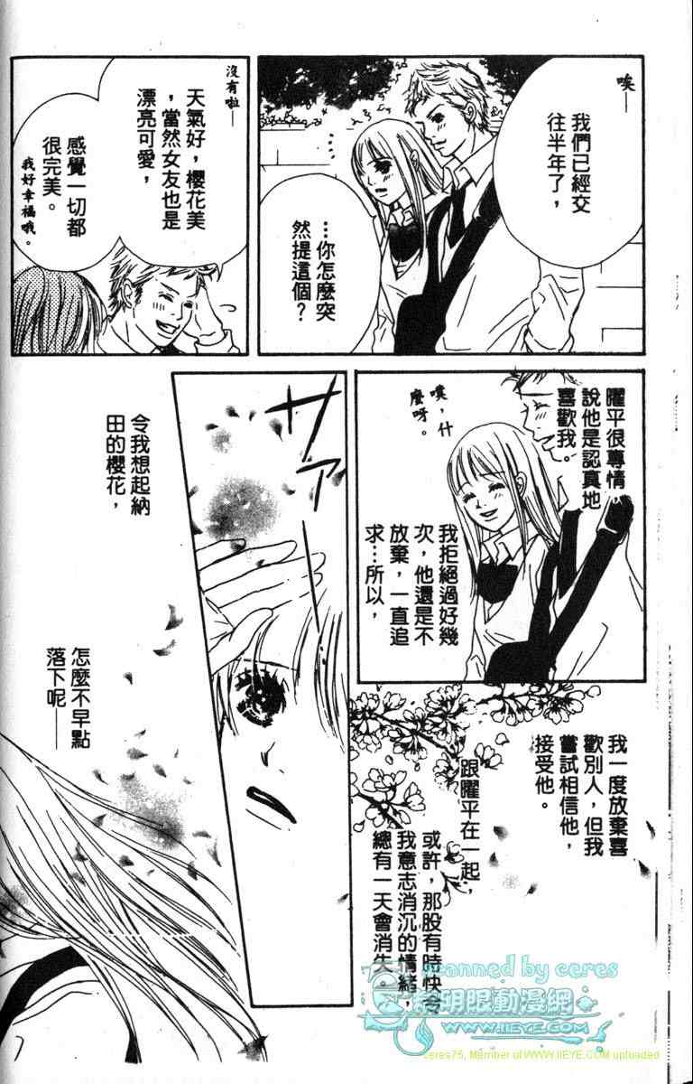 重逢的初恋情人韩漫全集-VOL01无删减无遮挡章节图片 