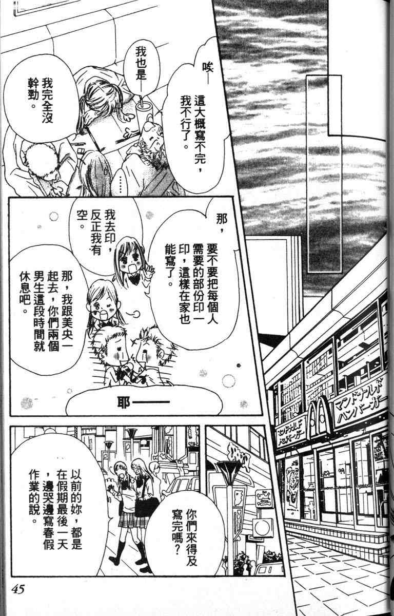 重逢的初恋情人韩漫全集-VOL01无删减无遮挡章节图片 