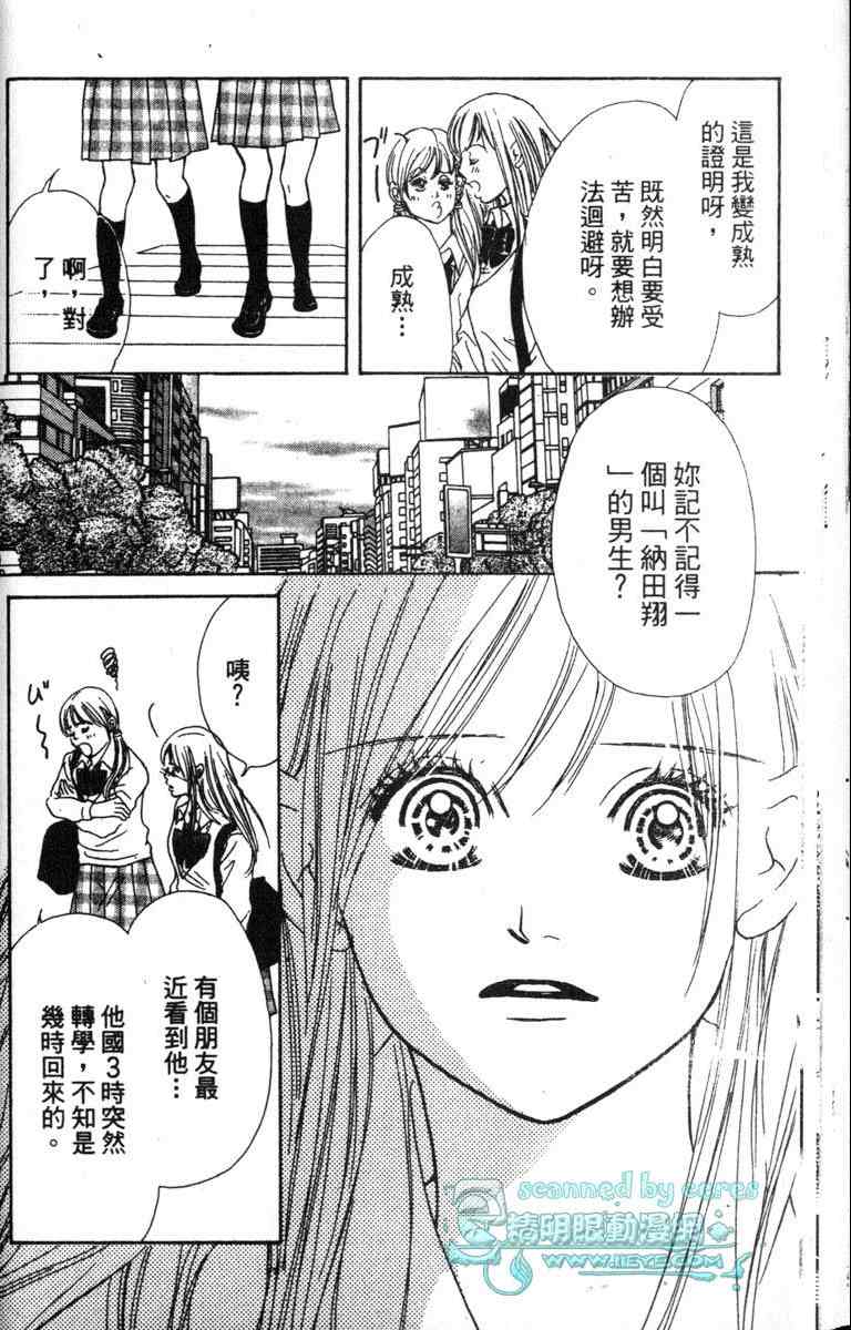 重逢的初恋情人韩漫全集-VOL01无删减无遮挡章节图片 