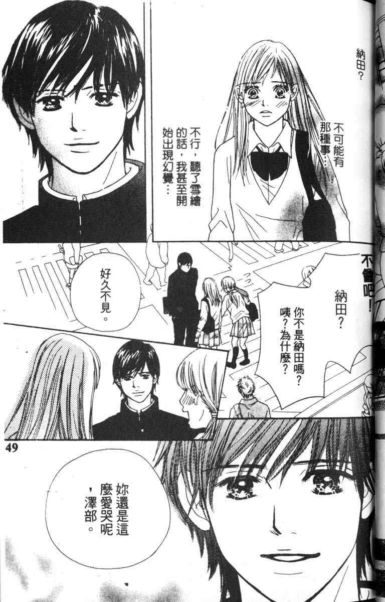 重逢的初恋情人韩漫全集-VOL01无删减无遮挡章节图片 