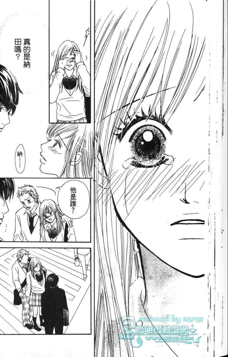 重逢的初恋情人韩漫全集-VOL01无删减无遮挡章节图片 