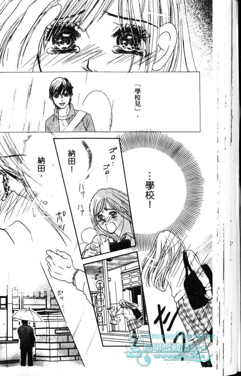重逢的初恋情人韩漫全集-VOL01无删减无遮挡章节图片 