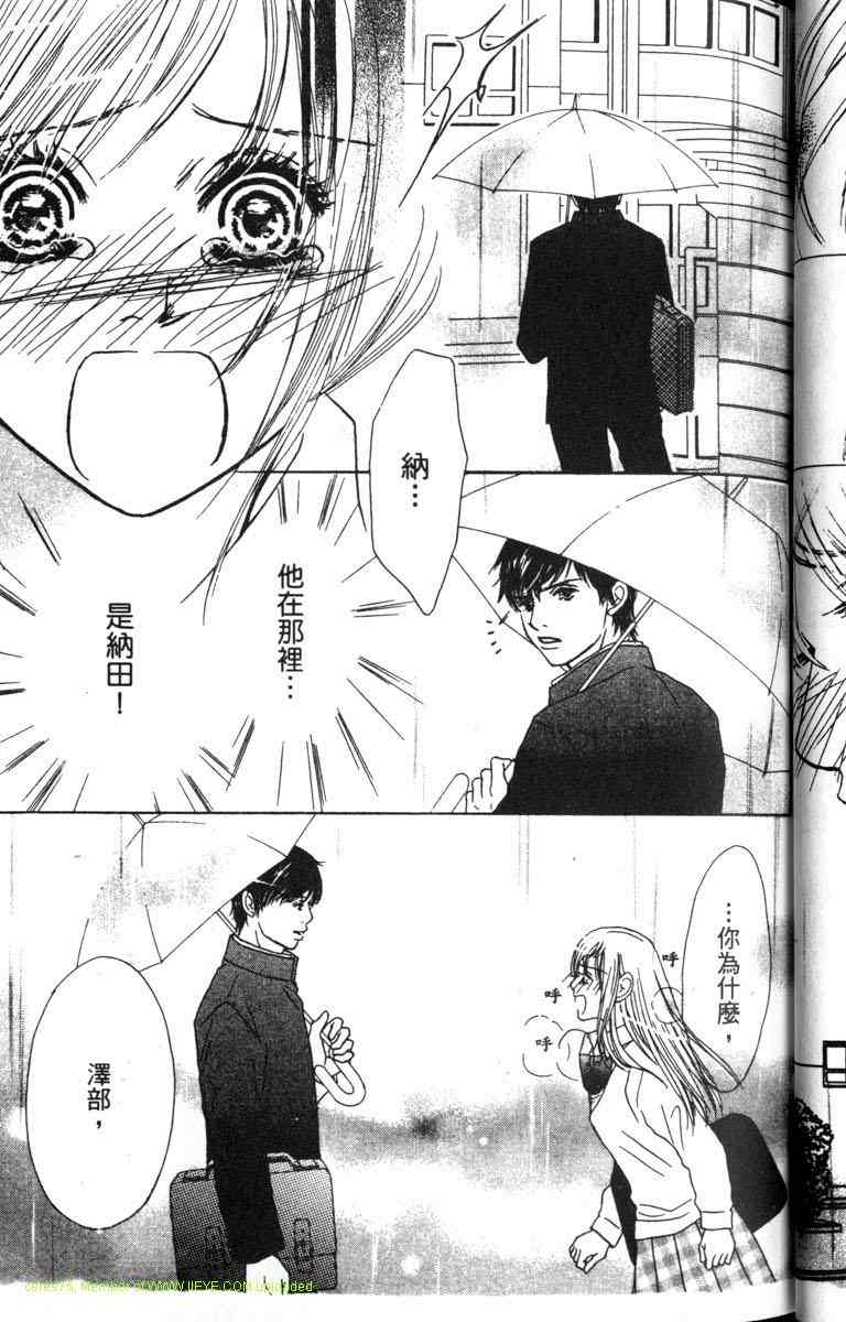 重逢的初恋情人韩漫全集-VOL01无删减无遮挡章节图片 