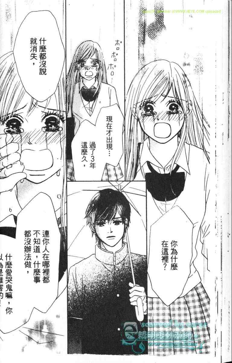 重逢的初恋情人韩漫全集-VOL01无删减无遮挡章节图片 