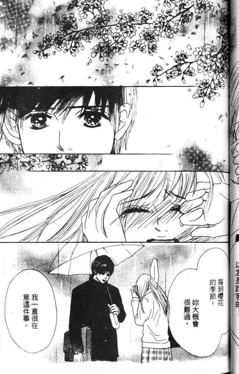 重逢的初恋情人韩漫全集-VOL01无删减无遮挡章节图片 