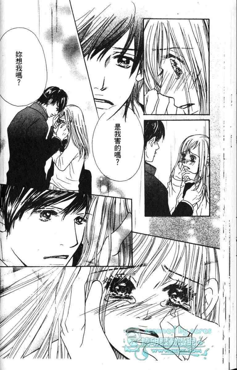重逢的初恋情人韩漫全集-VOL01无删减无遮挡章节图片 