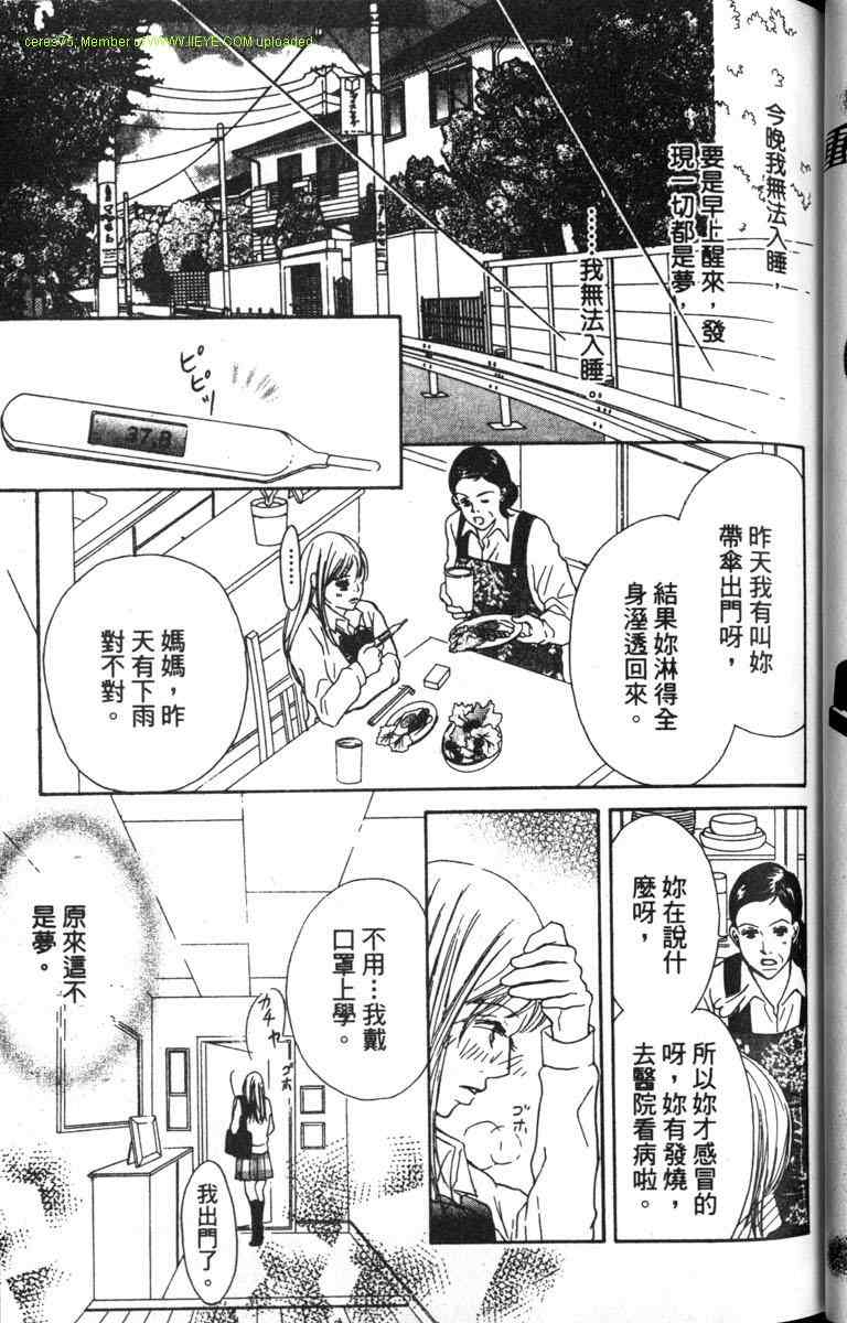 重逢的初恋情人韩漫全集-VOL01无删减无遮挡章节图片 